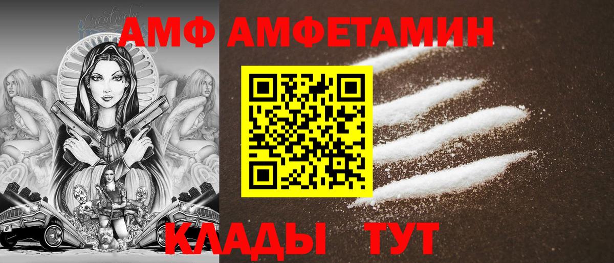 Amphetamine 97% Семилуки