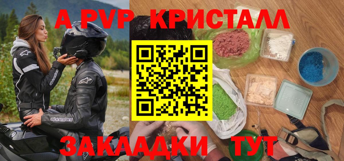 Семилуки  Alfa_PVP  Alpha PVP Соль  Вход с VPN  купить наркотики сайты  A-PVP крисы CK 