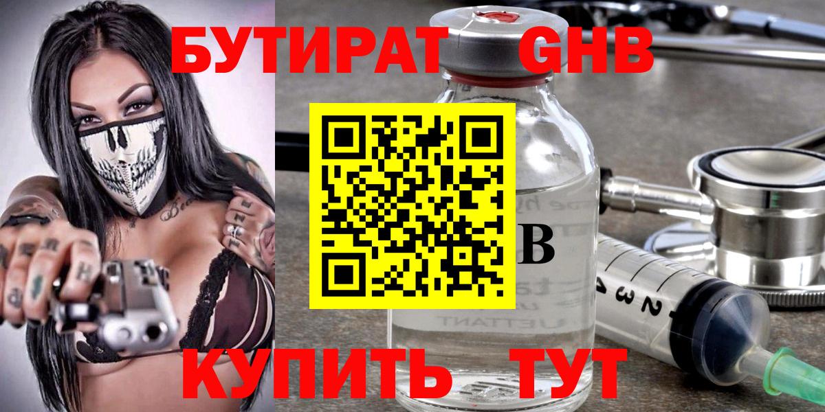 Бутират буратино Семилуки