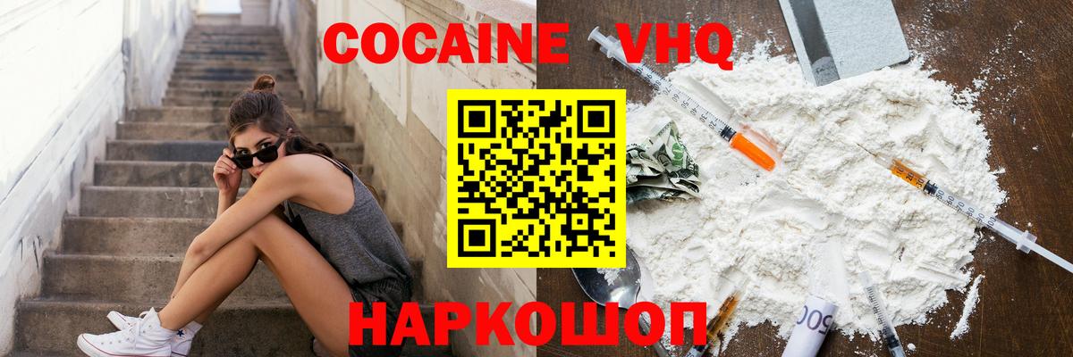 КОКАИН FishScale Семилуки