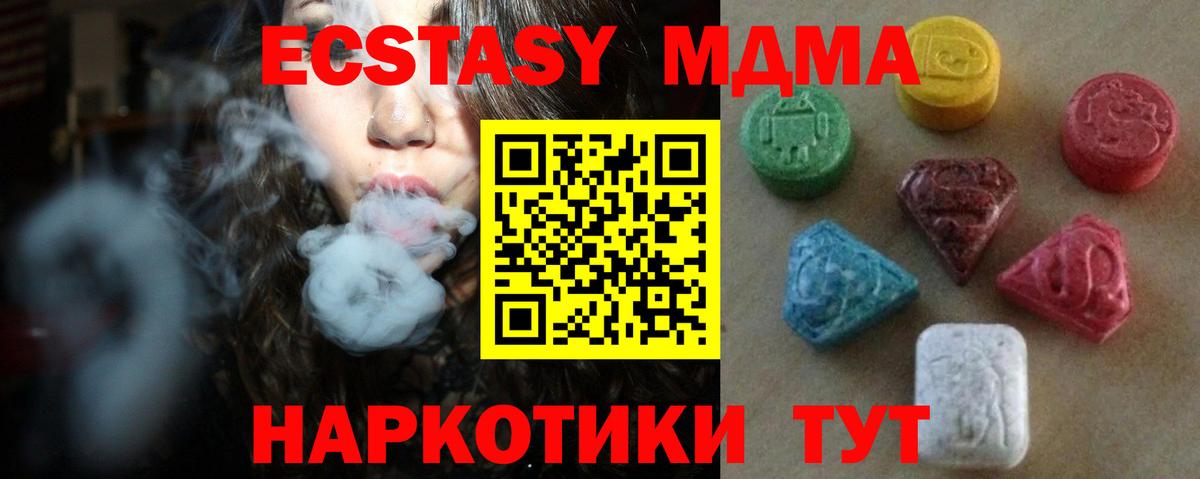 Ecstasy 280мг  Вход с VPN  Семилуки 