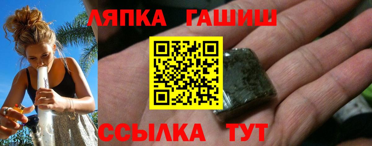 Семилуки  ГАШИШ гашик  Вход с VPN 