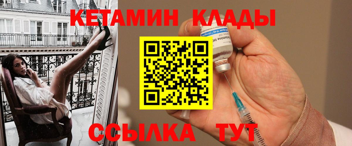 Кетамин VHQ  Вход с VPN  Семилуки 
