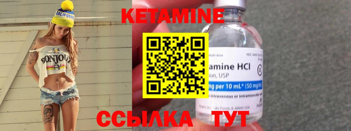 КЕТАМИН VHQ Семилуки