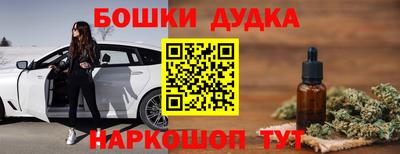 бошки Бузулук