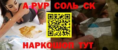 соль курить ск Будённовск