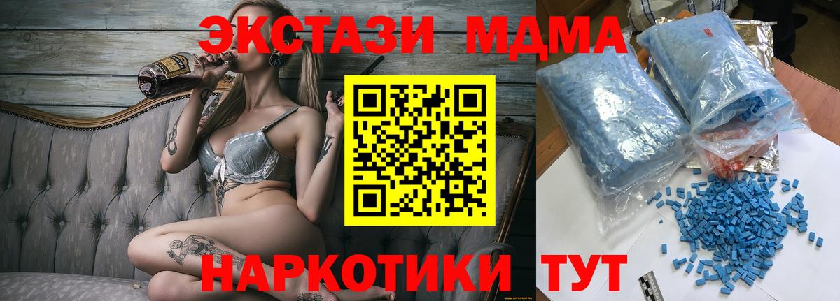 MDMA crystal  Вход с VPN  MDMA  Семилуки  МДМА молли 