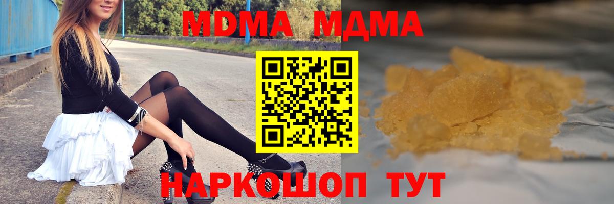 МДМА кристаллы Семилуки