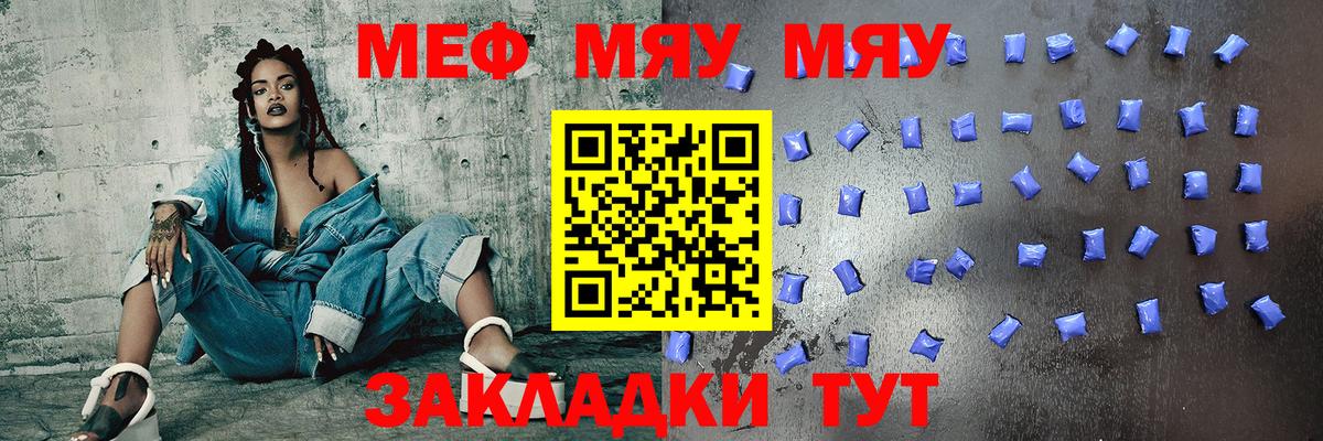 МЕФ  Мефедрон mephedrone  Вход с VPN  Семилуки 