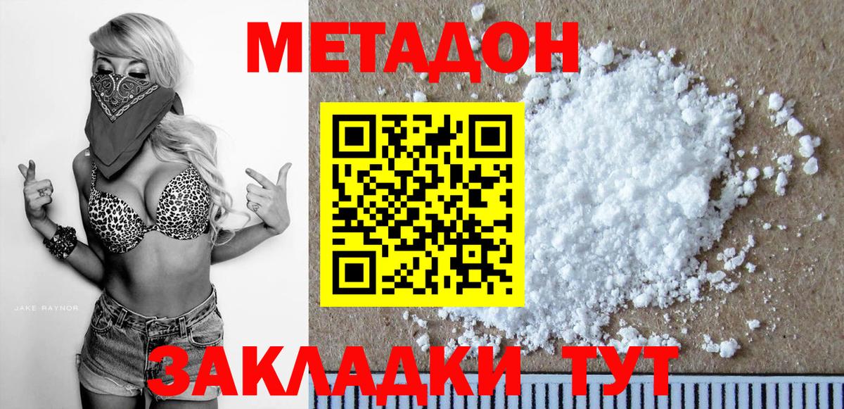 Метадон VHQ  Вход с VPN  Семилуки 
