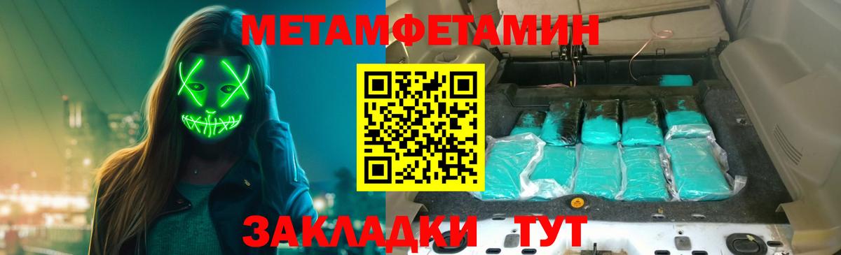 Первитин кристалл  Вход с VPN  Семилуки 