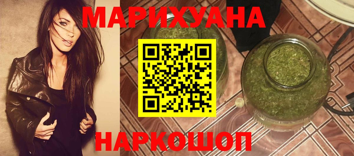 Канабис Bruce Banner Семилуки