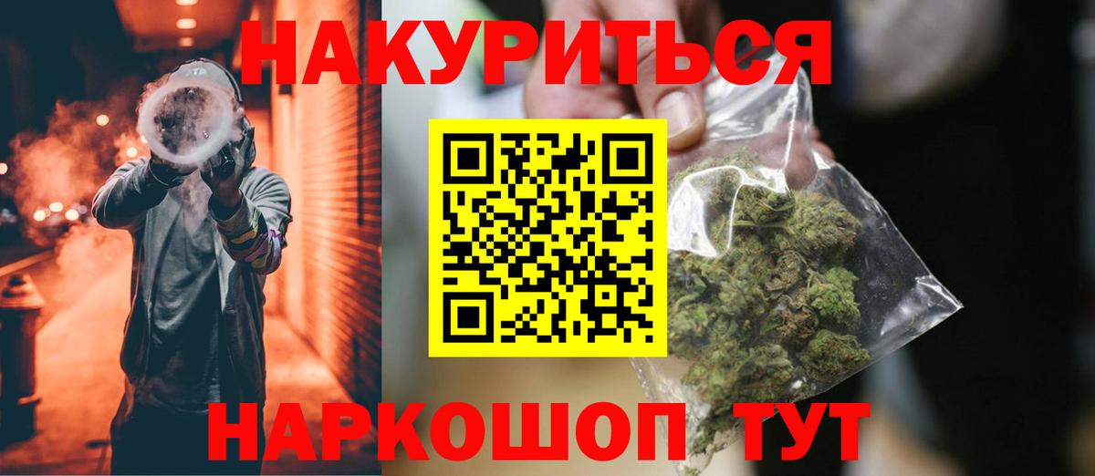 Канабис планчик  Бошки марихуана THC 21%  Семилуки  Канабис THC 21%  Вход с VPN  Бошки Шишки THC 21% 
